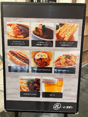 カフェ イースタン 사진 4