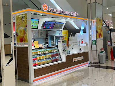 Kudamonokafe Ionfukuokaten