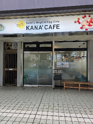 カナカフェ千早店