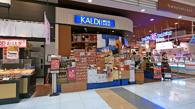 KALDI COFFEE FARM KASHIIHAMA