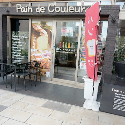 Pain de Couleur