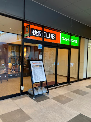 Kaikatsu CLUB Branch Fukuoka Shimobaru ten 사진 4