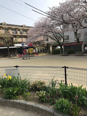 Torikaiminami Park