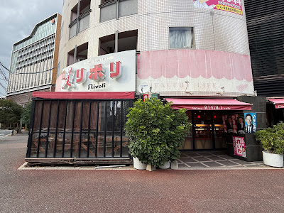 Rivoli Ohori
