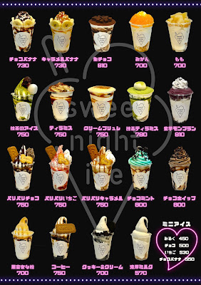 sweet night ice 博多店 사진 5