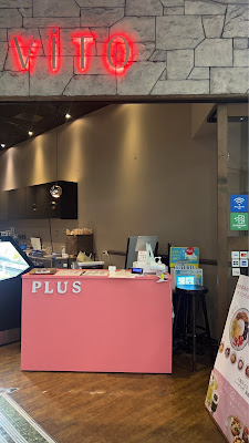 PLUS 中洲ゲイツ店 ヨーグルト×アサイーカフェ 사진 2