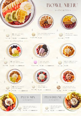PLUS 中洲ゲイツ店 ヨーグルト×アサイーカフェ 사진 5