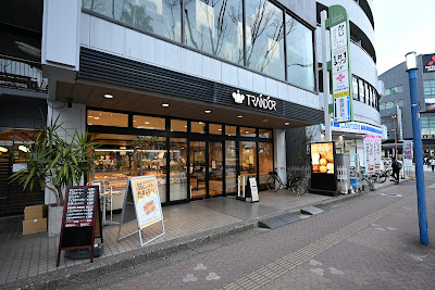 TRAINDOR Ohashi Station 사진 2