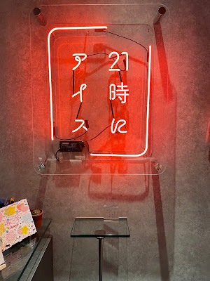 21時にアイス 大名店 사진 5