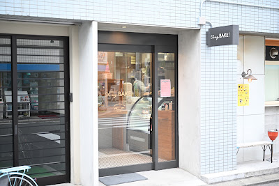 Oh my BAKE !オーマイベイク