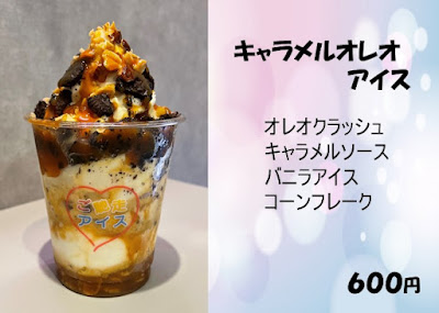ご馳走アイス 사진 3