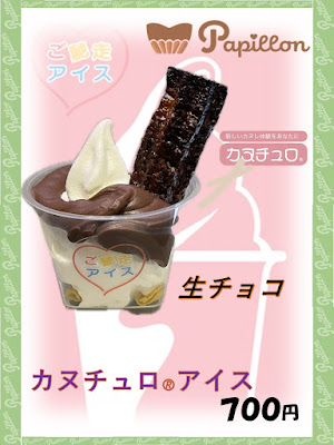 ご馳走アイス 사진 5
