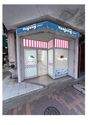 Yoajung ヨアジョン 福岡 新天町店 사진 2