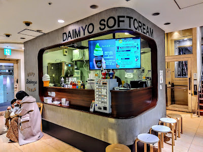 DAIMYO SOFTCREAM Fukuoka PARCO Shop