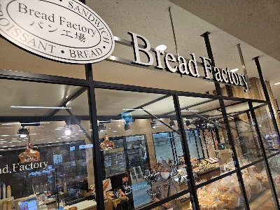 Bread Factory Fukuoka Shoppers