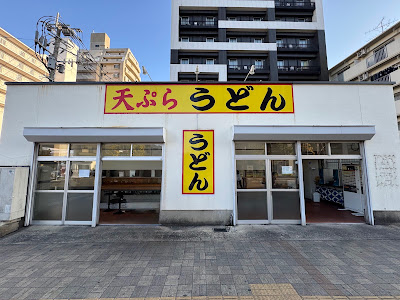 Tempura Udon