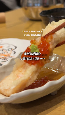 텐푸라 아메노치하레 텐진점 사진 3