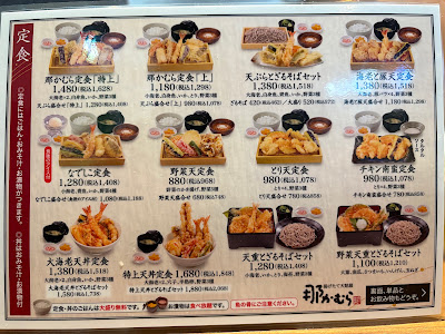揚げたて天麩羅 那かむら イオンモール香椎浜店 사진 5