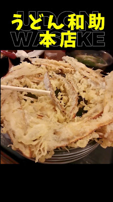 우동 와스케 사진 3