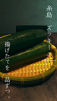 텐푸라 나스비 사진 3