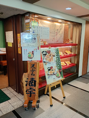 Tempura Sakau 사진 2