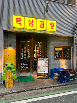 モクサルコプチャン 薬院店