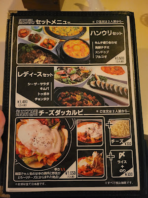 Korea Restaurant Hanwoori 사진 4
