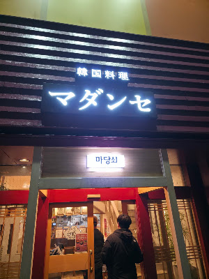 마당쇠 사진 4