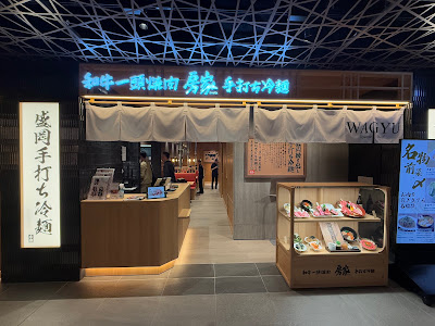 야키니쿠 보우야 후쿠오카 원빌딩점