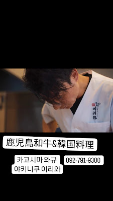 야키니쿠 이리와 사진 2