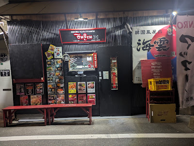 해운
