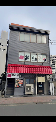 釜山亭 千代県庁前店