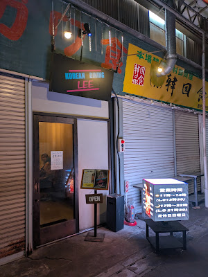 Korean Dining Lee 사진 3