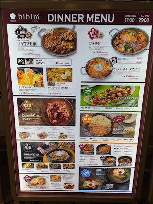 bibim ' KITTE Hakataten Korean Restaurant 사진 5