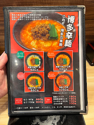 博多辛麺 鶴 商店 大手門店 사진 5