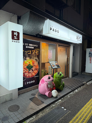 한식 파도 사진 3