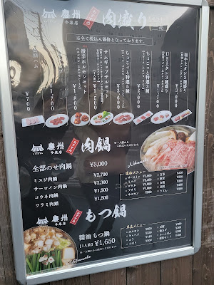 야키니쿠 케이슈 이마즈미점 사진 5