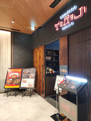 야끼니쿠 도라지 텐진 사진 3