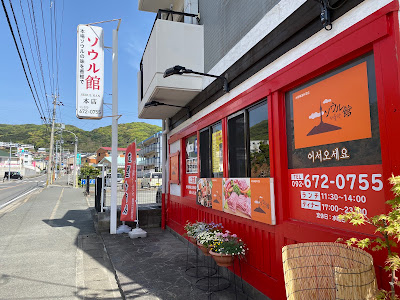 서울관
