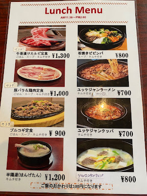 焼肉·韓国料理 ジンジュ 사진 3