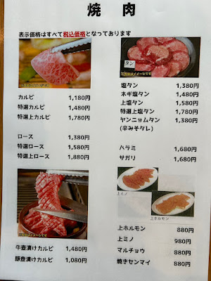 焼肉·韓国料理 ジンジュ 사진 4
