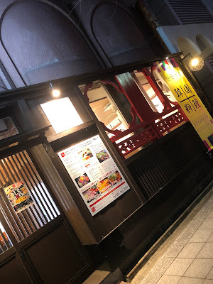 コリアンダイニング Gonchang