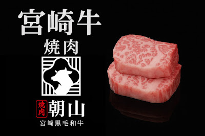 야키니쿠 아사야마 사진 5