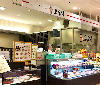 妻家房
