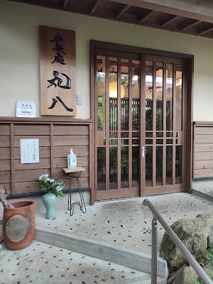 ふく処 油山山荘（団体様専用）