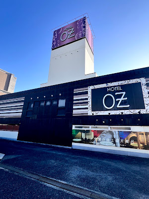 HOTEL OZ (ホテル オーゼット)
