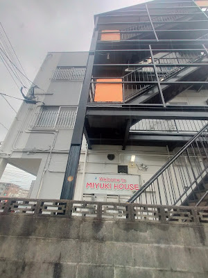 MIYUKIHOUSE 1番館 사진 4