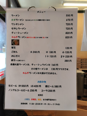 하카타라면 모헤지 사진 5