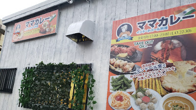 Mama curry 사진 5
